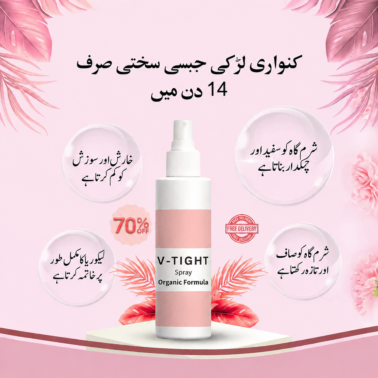 The Pure Nature All Natural Instant Vaginal Tightening Spray - 120ml